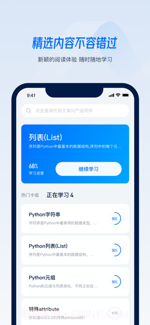 Python小抄截图4