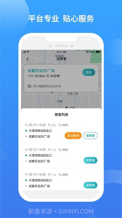 九鹿出行截图2 九鹿出行截图2