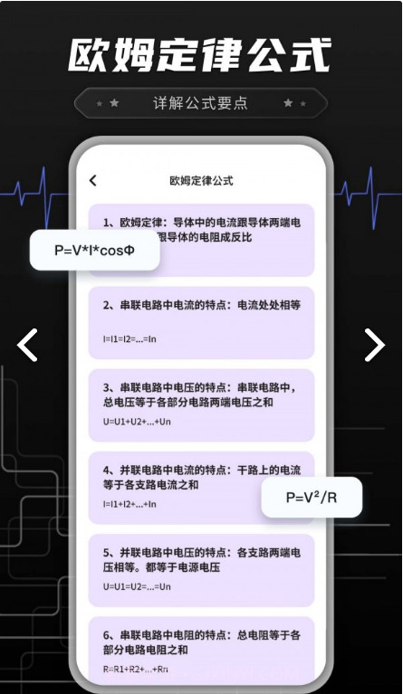 功率转换器鸭官方截图2 功率转换器鸭官方截图2