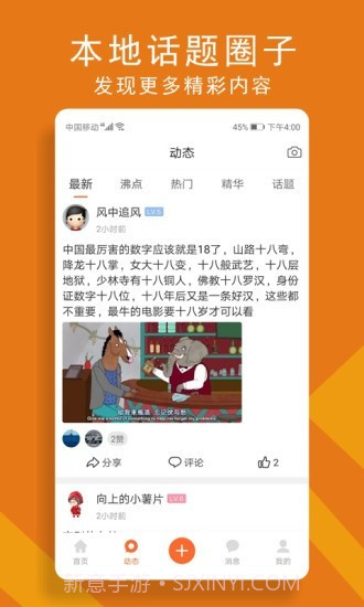 安康100截图2 安康100截图2