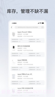 乐木几店员助手截图4 乐木几店员助手截图4