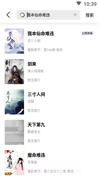 玄青小说免广告版截图4 玄青小说免广告版截图4