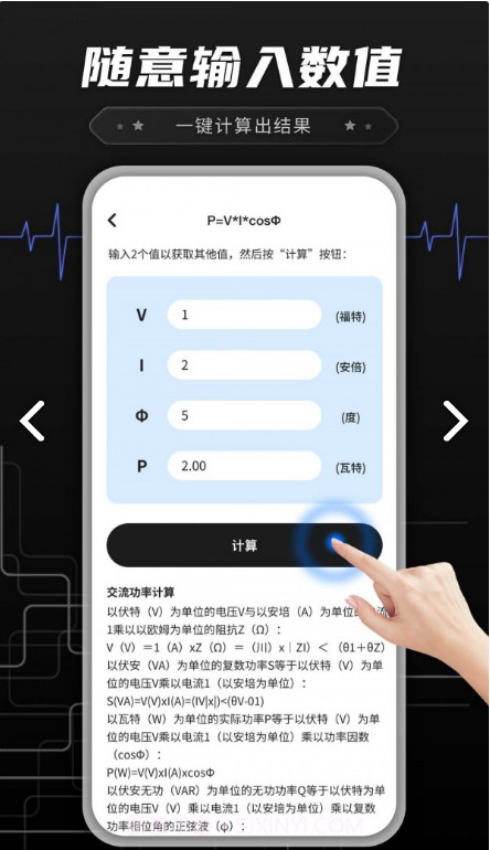 功率转换器鸭官方截图4 功率转换器鸭官方截图4