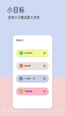 由美的便签截图4