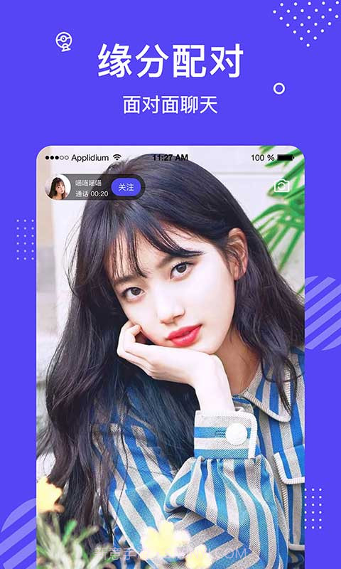 花茶截图4 花茶截图4