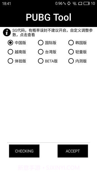 base.apk画质助手截图1