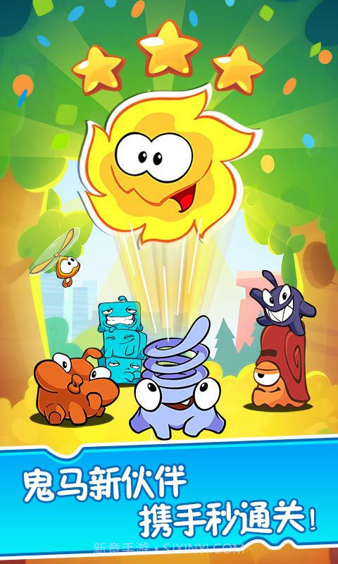 割绳子2手游免费截图2 割绳子2手游免费截图2