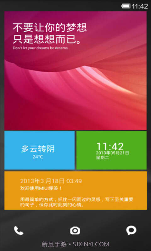 小米百变锁屏截图3 小米百变锁屏截图3