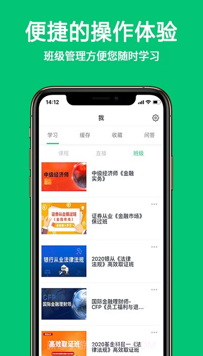 优培网校截图3 优培网校截图3