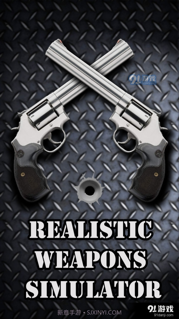 枪械模拟器截图1 枪械模拟器截图1