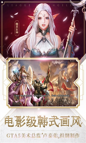 女神联盟2截图5