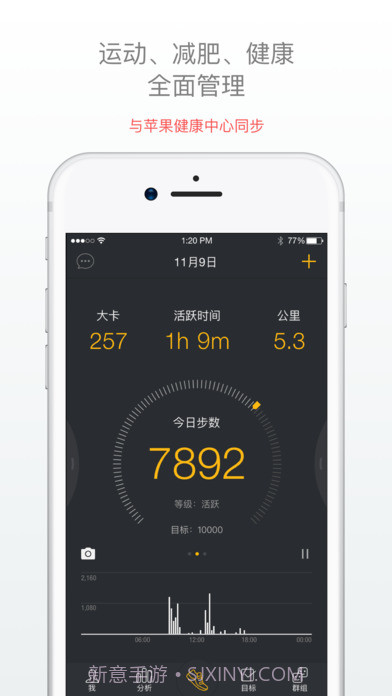 动动APP最新版截图5