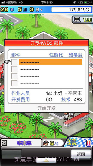 冲刺赛车物语1.0截图2 冲刺赛车物语1.0截图2