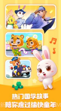 宝宝巴士2021截图2