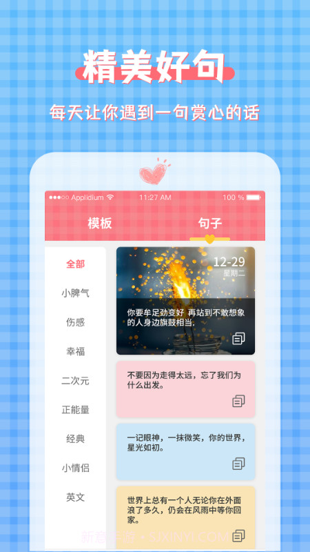 图片加文字制作工具截图4 图片加文字制作工具截图4