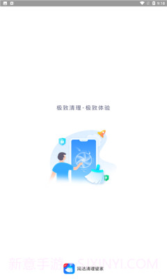 简洁清理管家截图2 简洁清理管家截图2