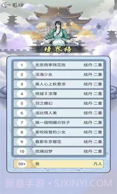 乖乖修个仙免广告版截图3 乖乖修个仙免广告版截图3