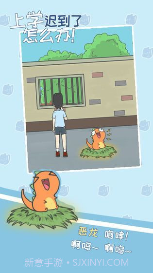 上学迟到了怎么办截图3 上学迟到了怎么办截图3