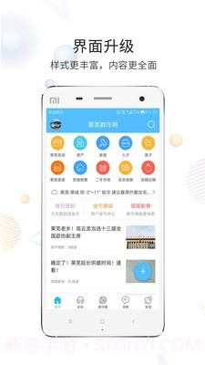 莱芜圈截图4 莱芜圈截图4