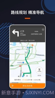 U享代驾车主截图1