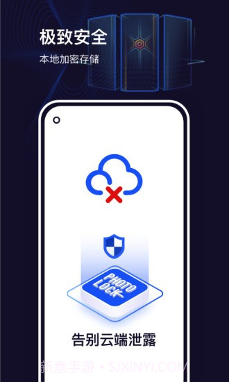 私密隐私相册截图2