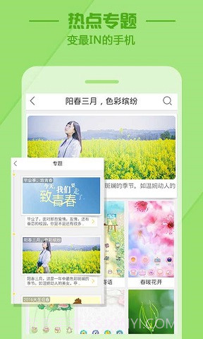 秀壁纸截图4 秀壁纸截图4