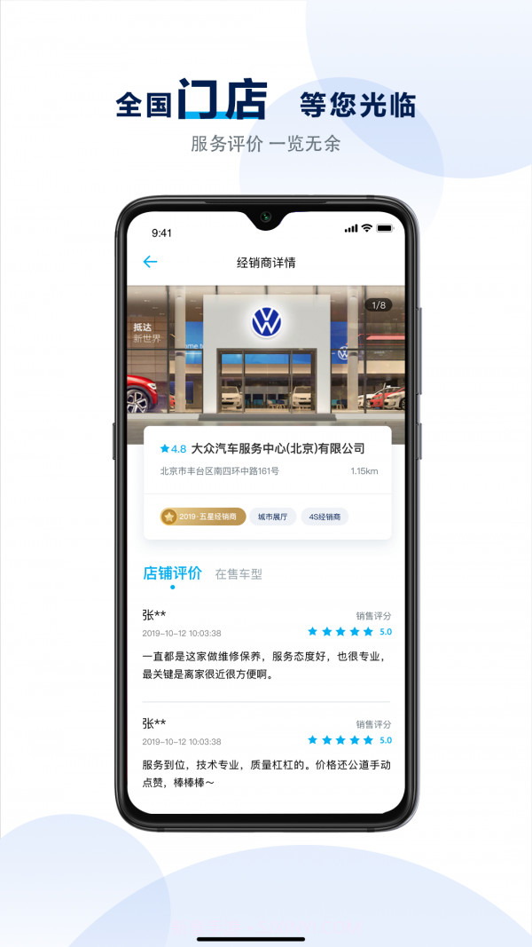 大众进口汽车截图3 大众进口汽车截图3