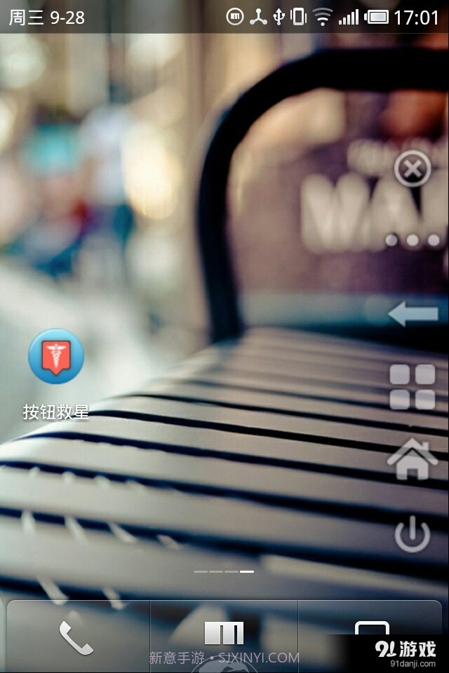 按键救星 Button Savior截图2 按键救星 Button Savior截图2