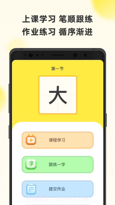 字闪闪截图5 字闪闪截图5