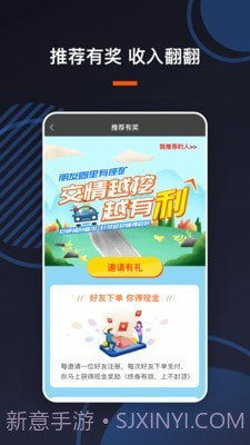 U享代驾车主截图5