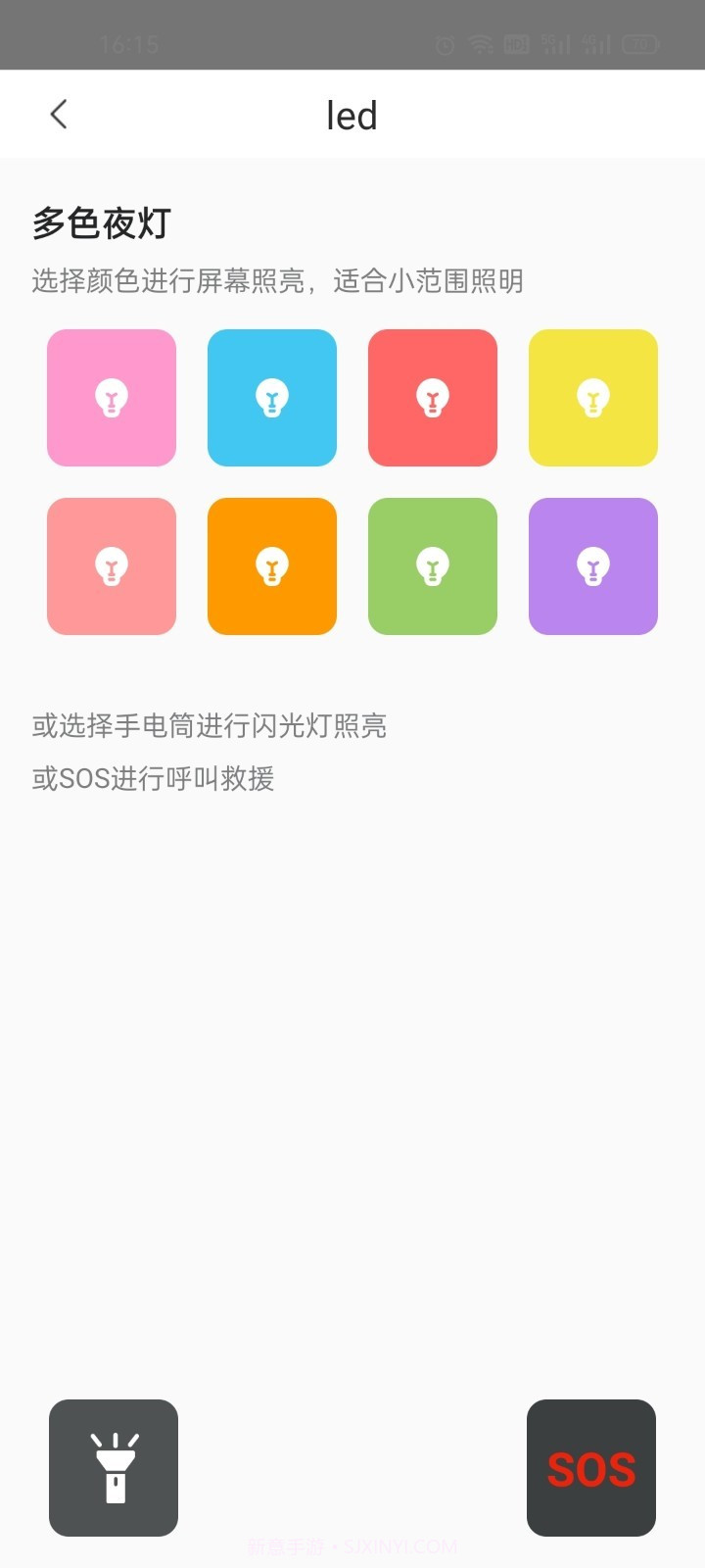 LED滚动字幕灯牌显示屏截图1
