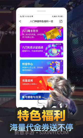 八门神器无限八门币截图3 八门神器无限八门币截图3