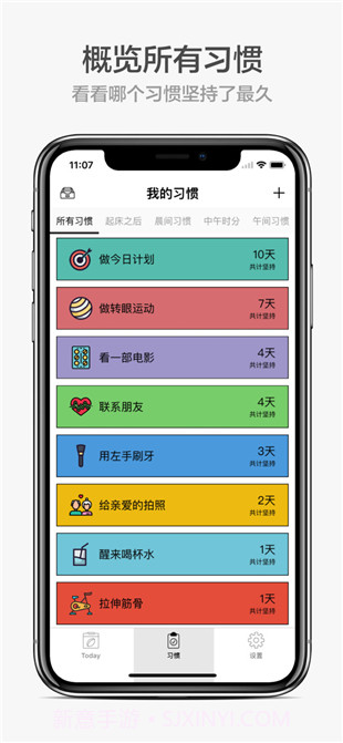 小日常app截图4 小日常app截图4