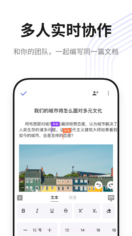 松果文档截图2 松果文档截图2
