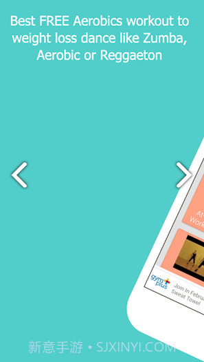 有氧运动减肥健身操视频V2.1.1 安卓截图2