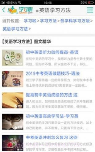 学习啦截图2 学习啦截图2