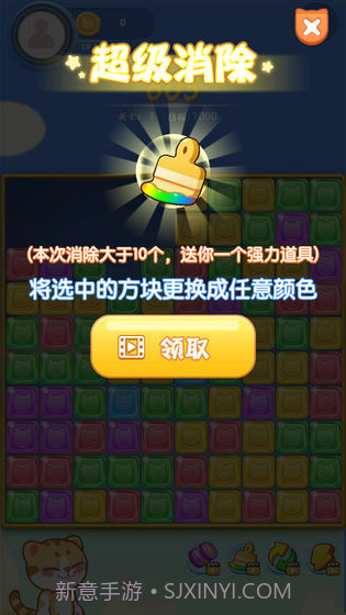 星星爱消消红包版截图2 星星爱消消红包版截图2