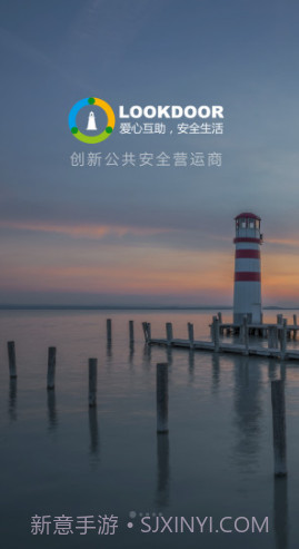 守望领域(守望领域门禁手机开门)V1.7.9 最新截图5