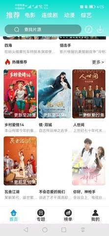 晴空影视截图4 晴空影视截图4