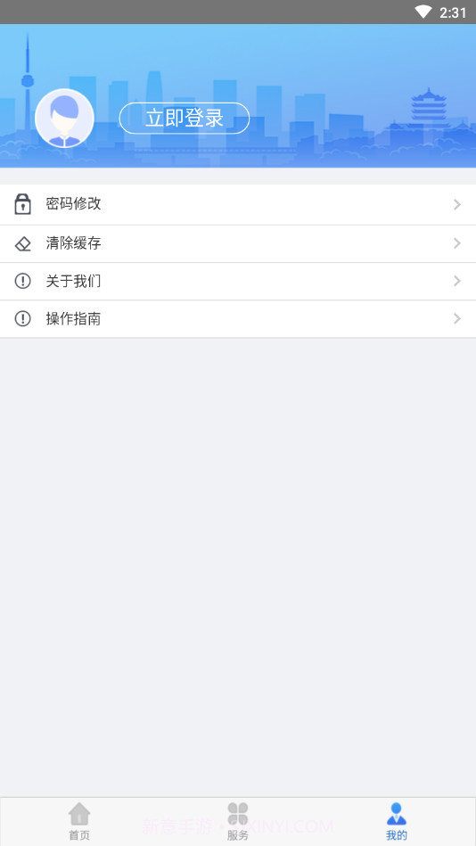 湖北智慧医保截图4 湖北智慧医保截图4