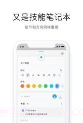 枝条笔记截图1