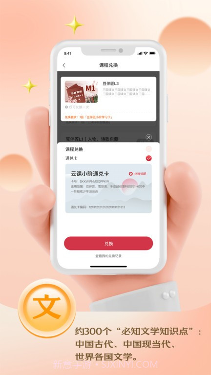 BesTV云课伴学助手截图1