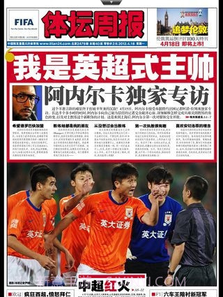 体坛周报截图1 体坛周报截图1