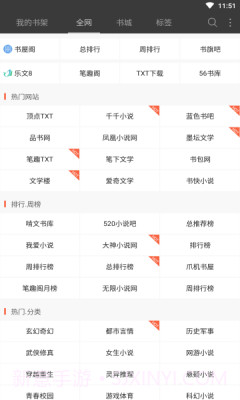 明月小说截图3 明月小说截图3