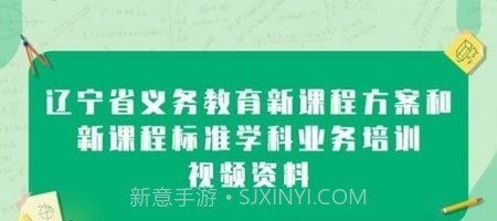 辽宁教师研修截图1