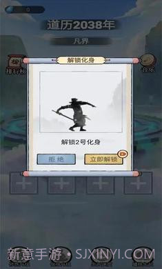 乖乖修个仙免广告版截图4 乖乖修个仙免广告版截图4