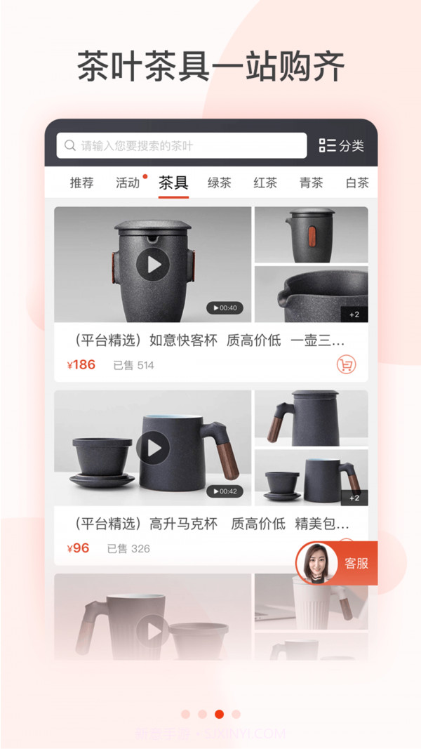 茶吉送截图3 茶吉送截图3