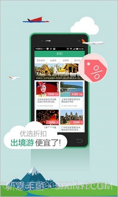 穷游锦囊截图1 穷游锦囊截图1