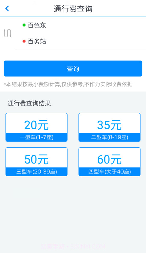 八桂行截图3 八桂行截图3