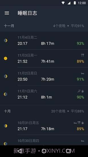 Sleep Better app截图2 Sleep Better app截图2